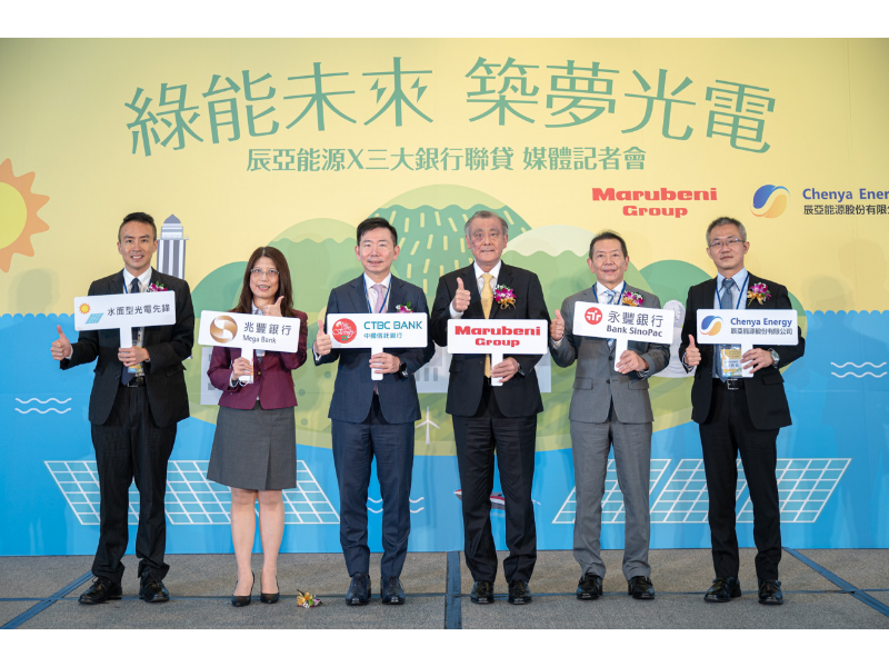 辰亞能源攜手本土三大銀行 全球最大海上型太陽能電廠再下一城